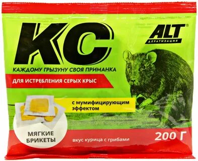 Отрава для крыс и мышей