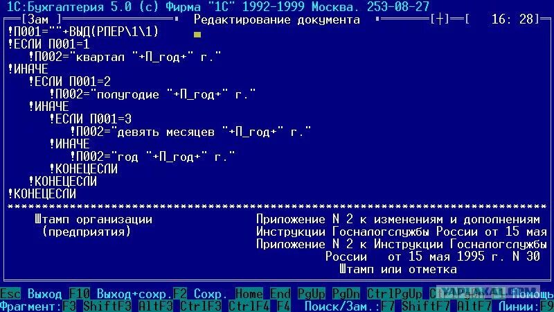 1с Бухгалтерия 5.0 dos. 1с Бухгалтерия 3.0 dos. Первые версии 1с под dos. 1с предприятие dos.