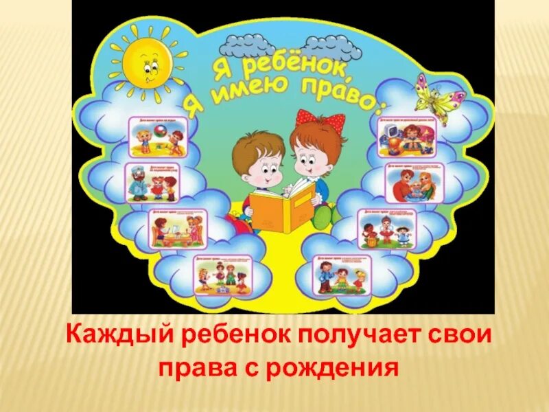 Эмблема к конвенции о правах ребенка. Эмблема к конвенции о правах ребенка рисунки. Варианты эмблем конфенции о правах ребёнка. Нарисовать эмблему к конвенции о правах ребенка 4. Варианты эмблемы конвенции