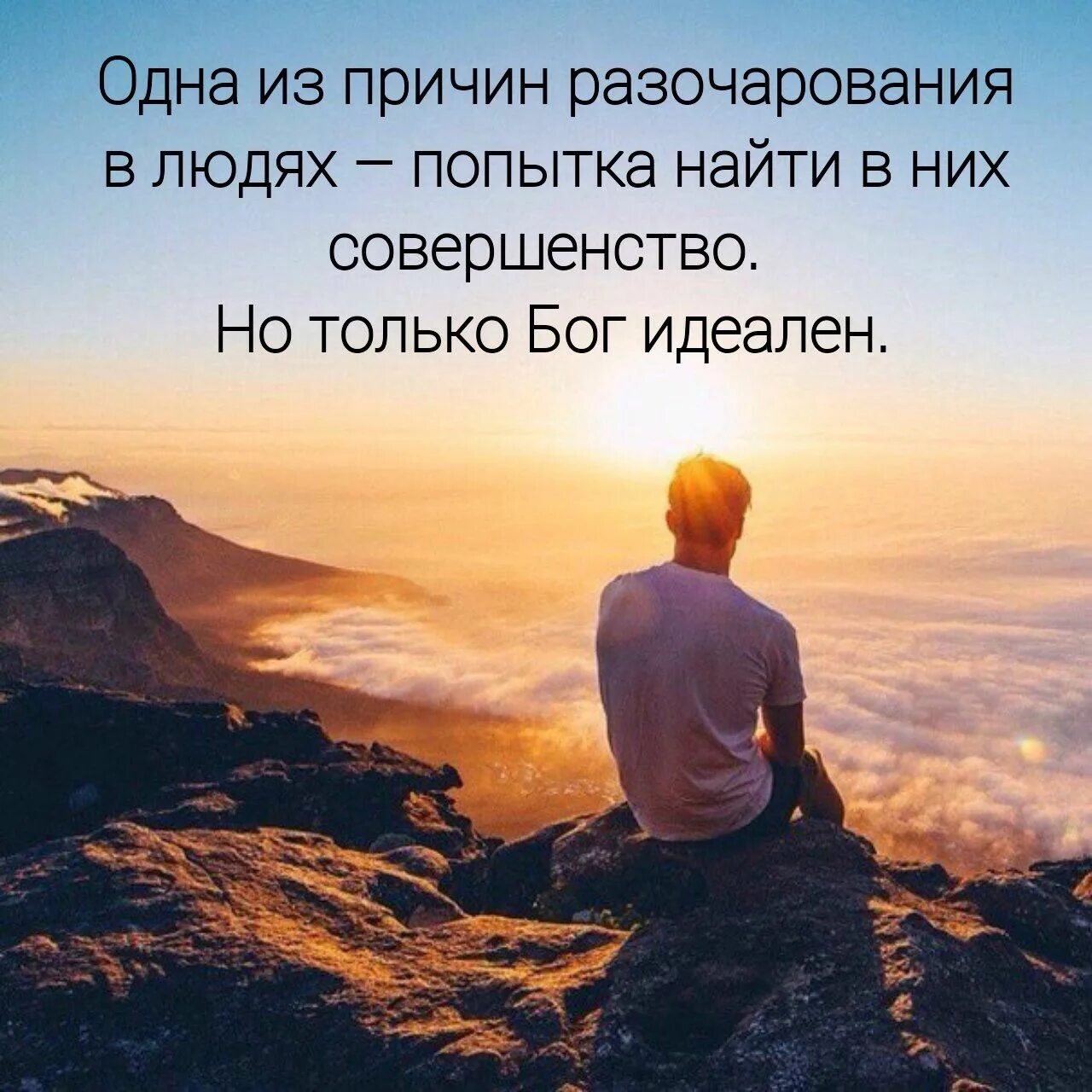 Жить самому по себе. Вдохновляющие цитаты. Сами по себе. Главная задача человека в жизни. Помоги себе сам цитаты.