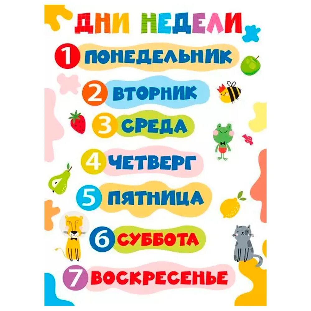 Дни недели. Календарь дни недели пазлы. Дни недели задания для детей. Дни недели. Названия дней недели.
