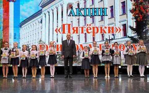 Любимая пятерка