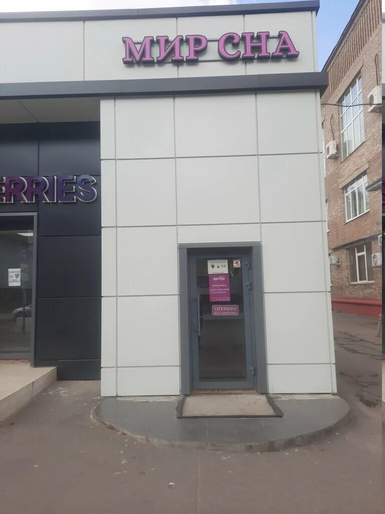 магазин сны москвы. снится магазин. выкладка постельного белья. магазин сны москвы. москва, ул.