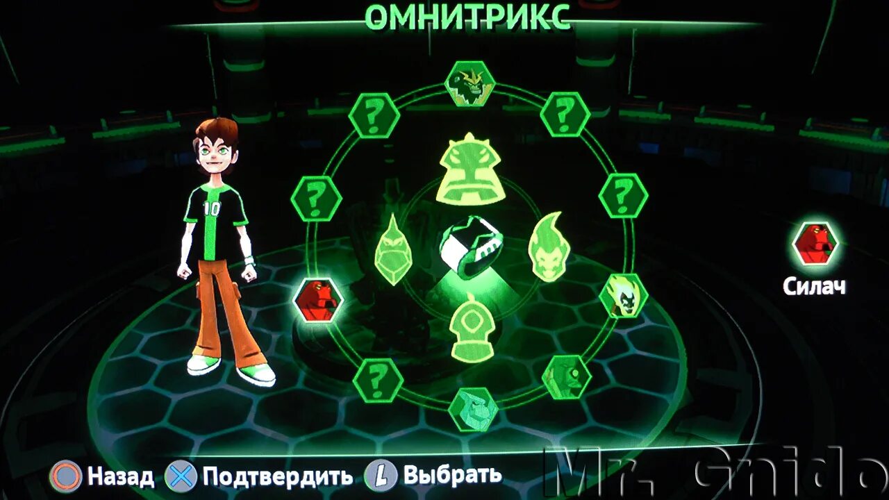 Десятка играть. Ben 10 игры. Бен 10 Omniverse игра. Бен 10 Омниверс версии Бена. Игра Бен Омнитрикс.