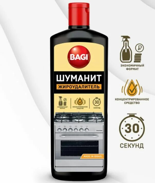 Bagi Шуманит жироудалитель 270 мл. Bagi Шуманит жироудалитель 400 мл. Баги Шуманит жироудалитель для плит 270 мл. "Bagi" Шуманит-спрей жироудалитель для кухни, плит, 400мл. Средство шуманит купить