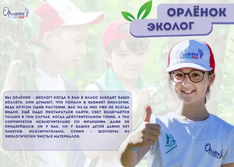 Орлята россии логотип. Орленок 7 смена 2022. "старт в будущие" орленок. Детский лагерь технической направленности. Орленок.