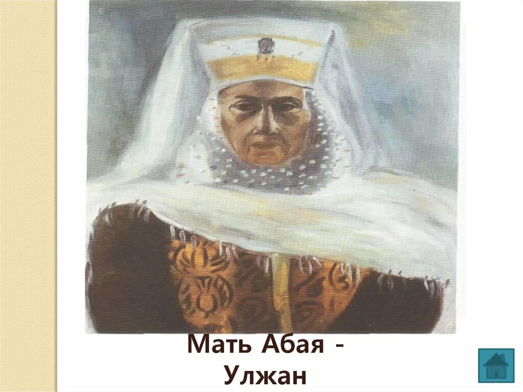 Анасы кім. Анасы кім. Казахские традиции. Анасы кім. Казахская женщина с ребенком.