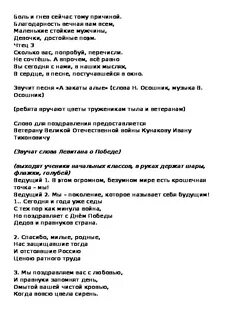 Песня рассветы алые текст