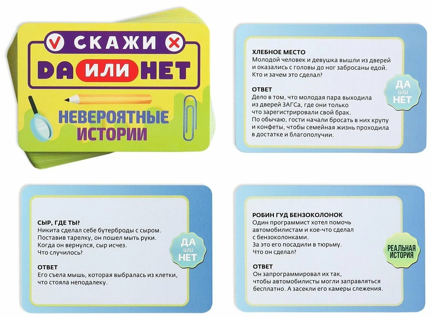 скажи если сможешь игра. игра скажи не говори. игра скажи наоборот. скажи иначе игра купить. игра скажи наоборот посуда.