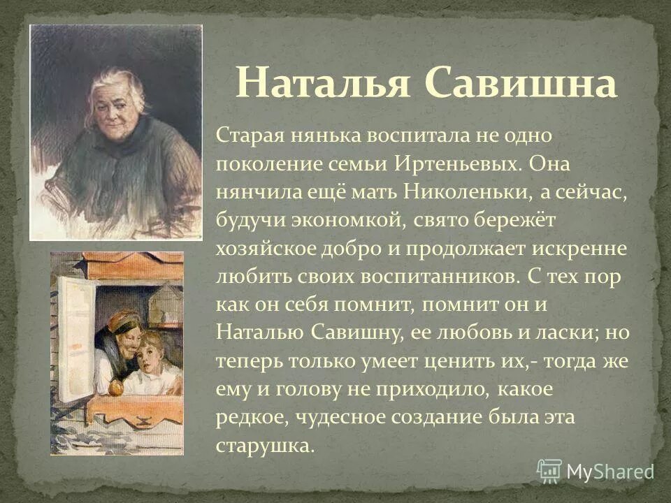 Толстой образ николеньки. Повесть Толстого детство. Л Н толстой детство описание. Лев Николаевич толстой повесть детство. Толстой детство главные герои.