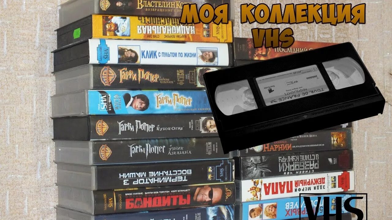 Программа телеканала vhs. Видеокассеты с записью. Коллекция видеокассет. Видеокассеты видеосервис. Старые видеокассеты.