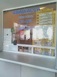 Авиакассы архангельск