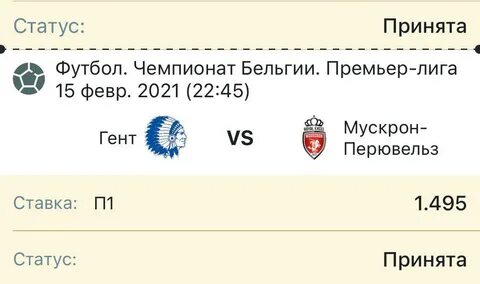 Футбол чемпионат бельгии премьер лига
