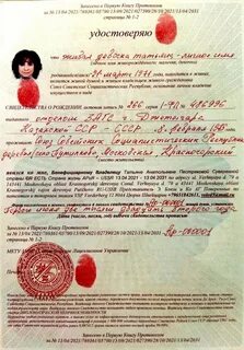 Удостоверяющие факты