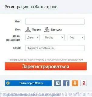 Страна регистрации сайта