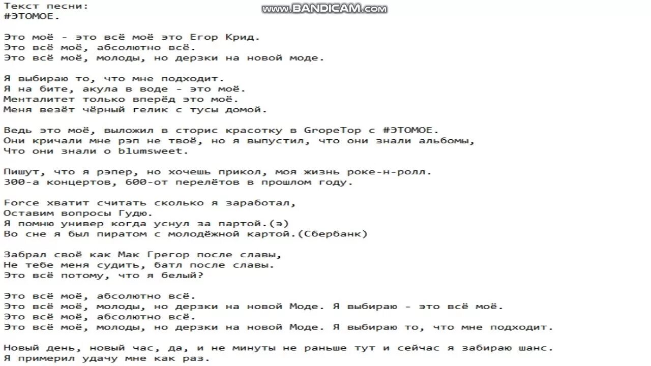 Текст. Молодой текст. Молодой полицейский текст. Текст песни молодой. 52 7952 текст