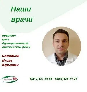 Лучшие неврологи форум