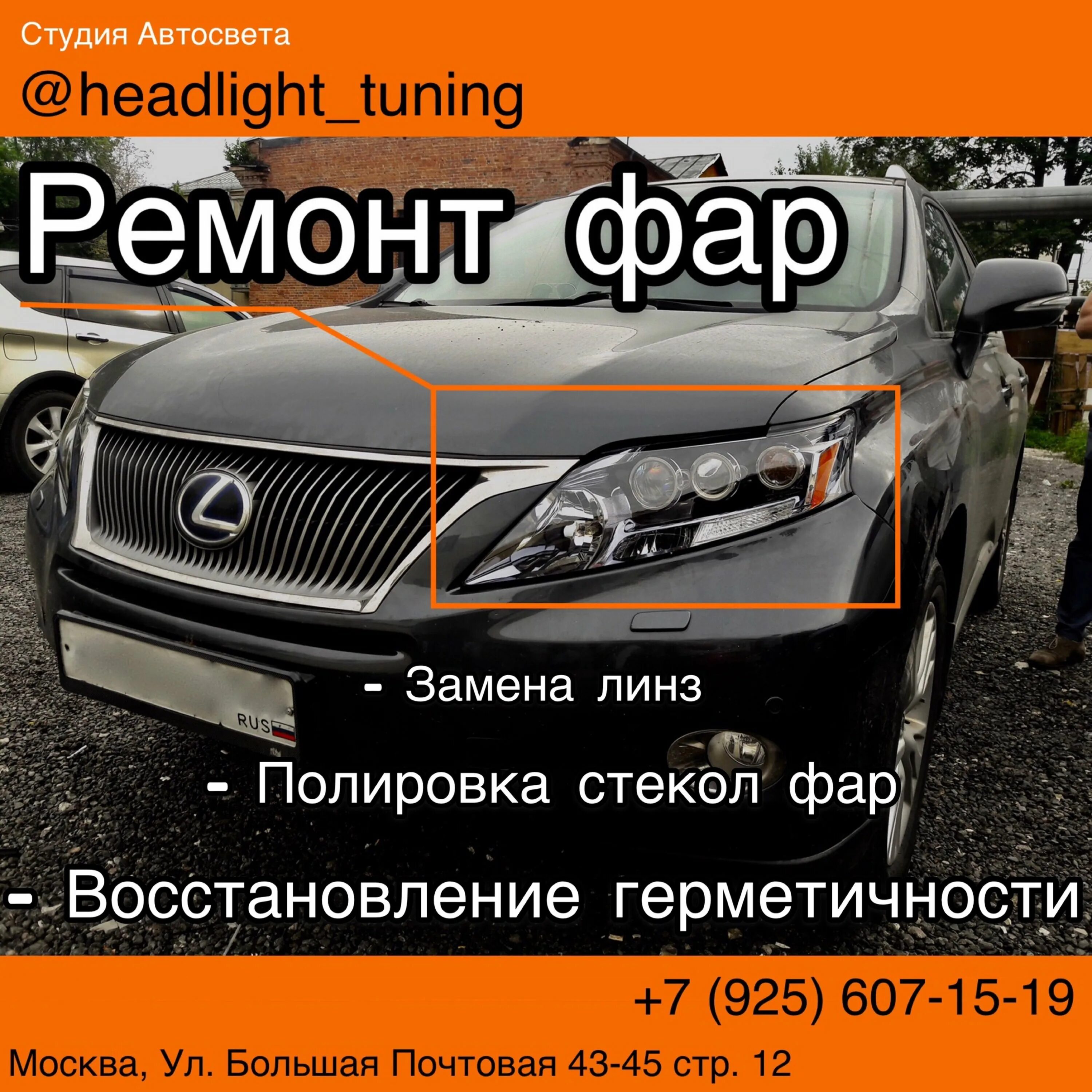 Освещение для детейлинга. Бекешская 6 медтехника пенза. Сто новороссийск. Сервис тюмень. Автоокулист барнаул власихинская.