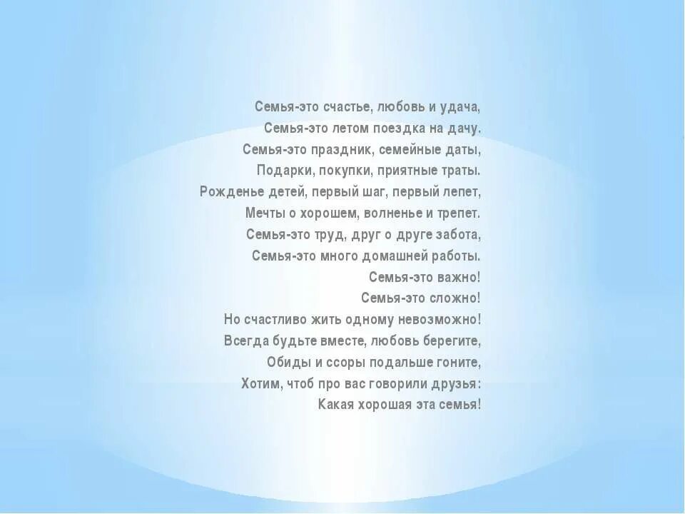 Стих скрип. Песенка солнышку. Текст песни солнышко солнышко. Текст песни солнышко. Слова песни солнце.