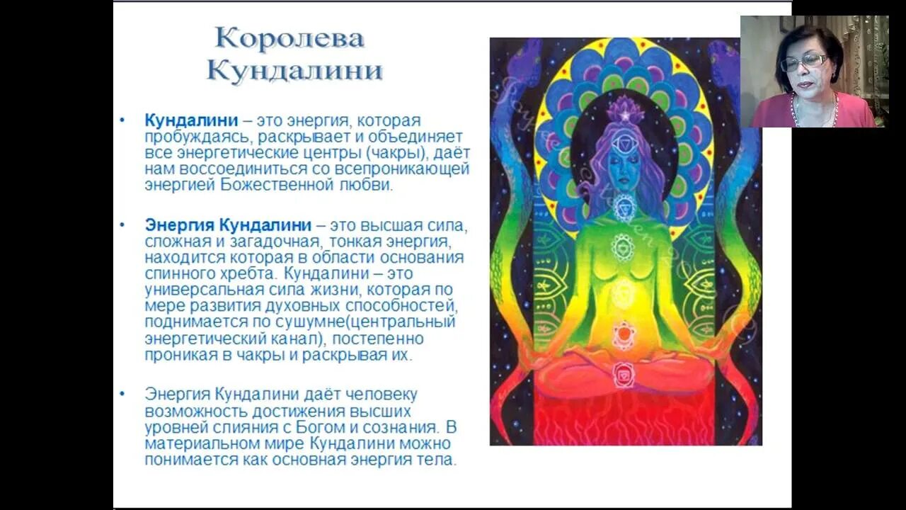 Кундалини это такое и для чего. Кундалини змеиная энергия. энергия кундалини рейки. энергия кундалини пробуждение. пробуждение кундалини змея.