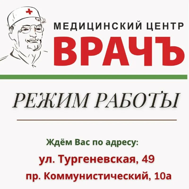 коммунистический 10а ростов-на-дону клиника врач на карте. врач на коммунистическом. медцентр на коммунистической ростов дону. ваш окулист на коммунистическом 42. врач медицинский центр ростов-на-дону на тургеневской.