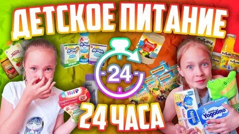 Луномосики 24 часа челлендж