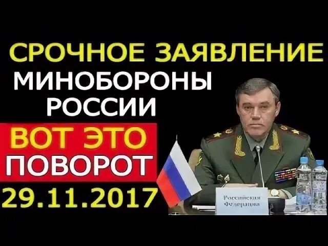 Срочно заявлять