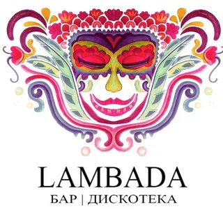 Бар ламбада