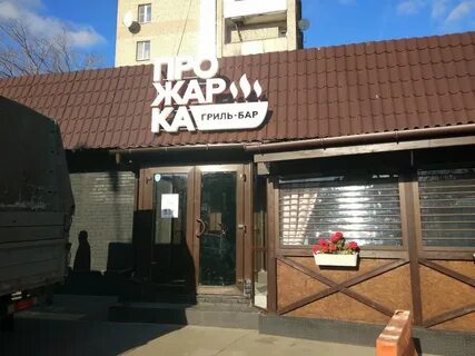 Каширское шоссе 34 домодедово