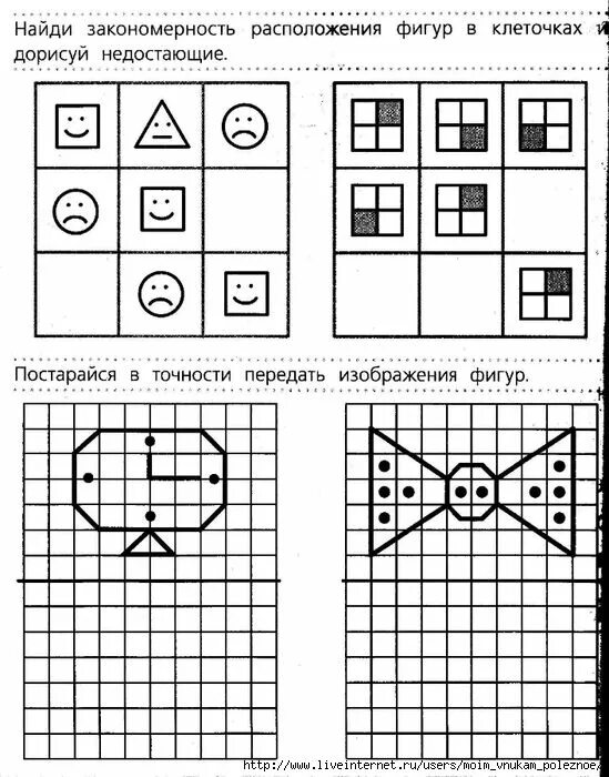 Закономерность нарисуй фигуру которая может быть следующей. Закономерности для дошкольников 6-7 лет задания. задание найди закономерность для детей 6-7 лет. задания на логику для дошкольников закономерность. задания на закономерность для детей 6-7 лет.
