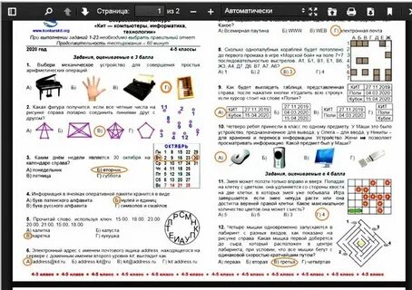 Шаг в будущее математика задания прошлых