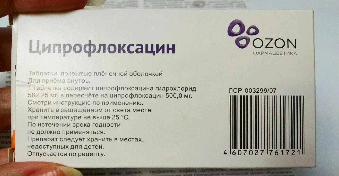 Ципрофлоксацин. Ципрофлоксацин таблетки. Ципрофлоксацин 400мг таблетки. Ципрофлоксацина гидрохлорид таблетки.