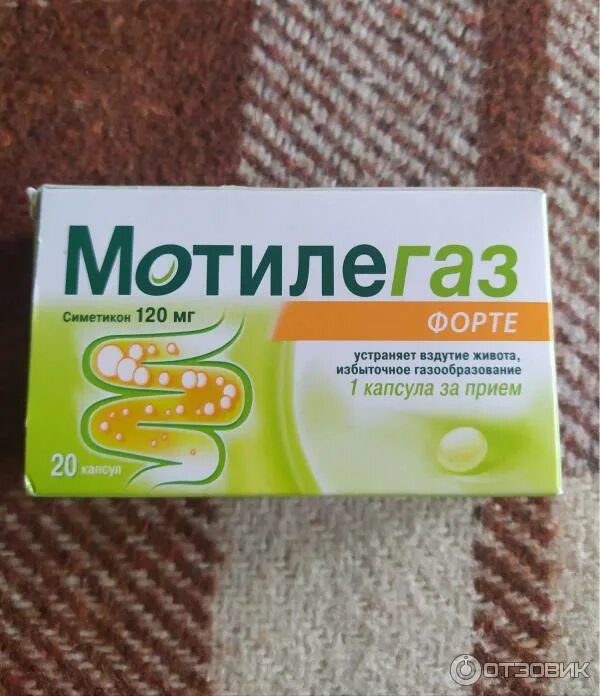 Мотилегаз форте. Мотилигаз форте. Мотилегаз форте. Мотилегаз форте капсулы. Эспумизан от вздутия живота.