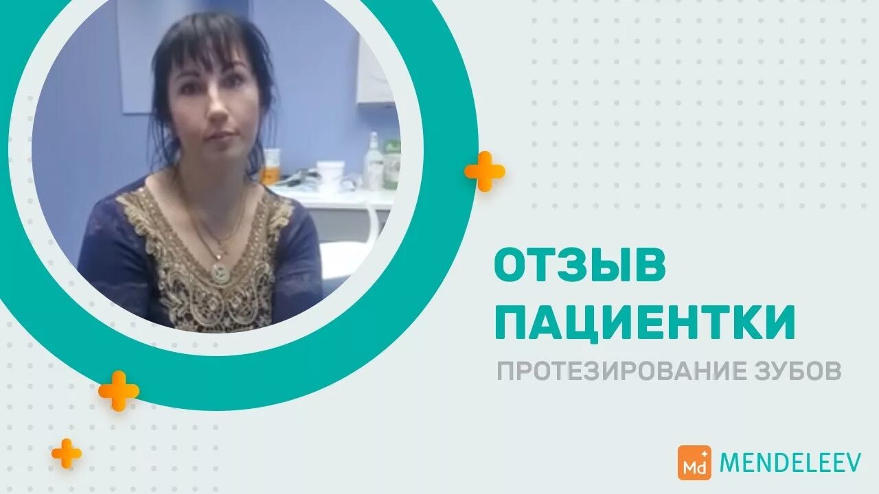 Доктор менделеев отзывы. Доктор менделеев отзывы. Доктор менделеев отзывы. Доктор менделеев отзывы. Самые богатые стоматологи.