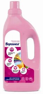 Для шерстяных вещей