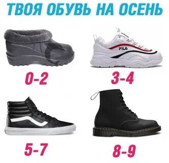 Твои ботинки