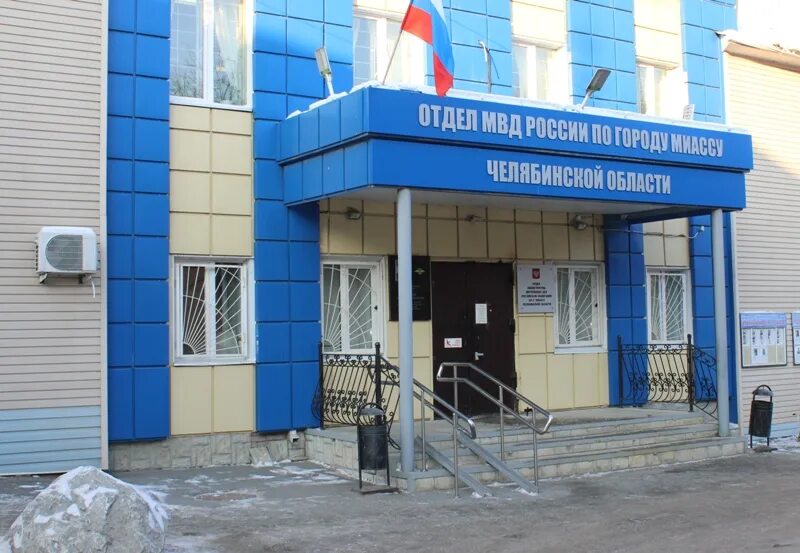 Ппсп миасс. Отделение охраны и конвоирования подозреваемых и обвиняемых. Омвд по г миассу челябинской. Оперативники челябинска. Отделение полиции миасс машгородок.