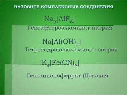 Na al oh 6