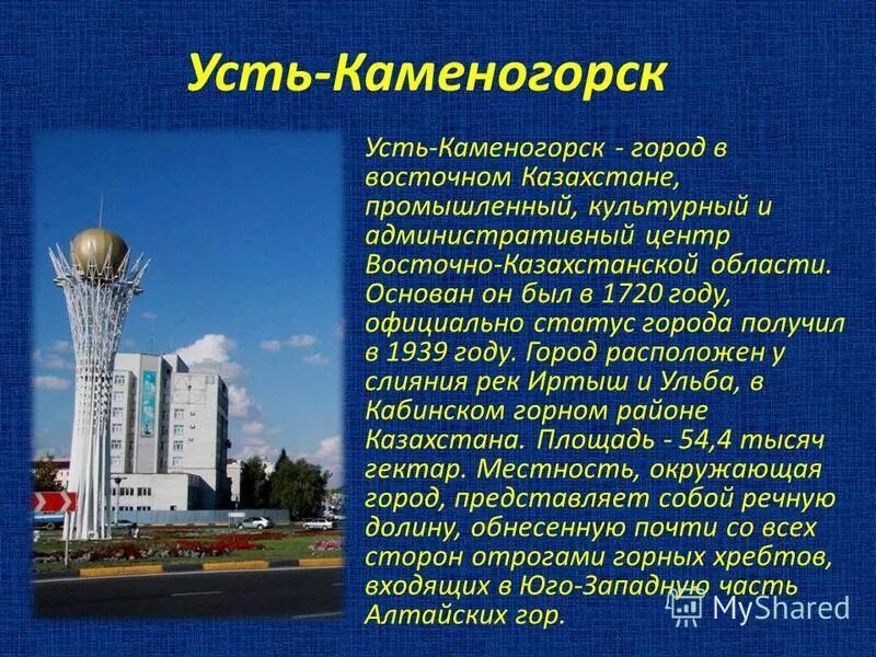 казахстан байтерек с высоты. казахстан столица достопримечательности. достопримечательности казахстана презентация. памятники и достопримечательности казахстана презентация. презентация на тему достопримечательности казахстана.