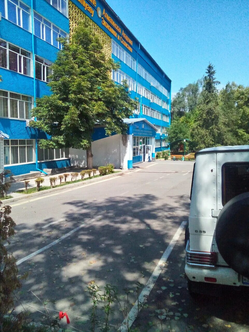 Алматинская академия экономики. Алматинская академия экономики и статистики. Евразийский технологический колледж алматы. Гккп алматинский экономический колледж. Алматинский технологический университет.