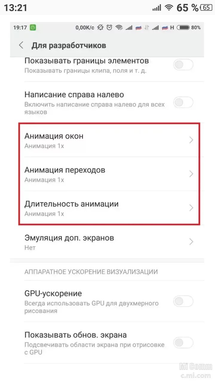 Включить анимацию xiaomi. Как отключить анимацию. как отключить анимацию на сяоми. как убрать анимацию. как на редми отключить анимацию.