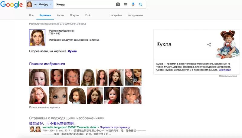 Найти человека по фото com. Искать человека по фотографии в интернете. Как найти человека по фотографии в интернете. Искать по фотографии человека. Картинки по фото искать.