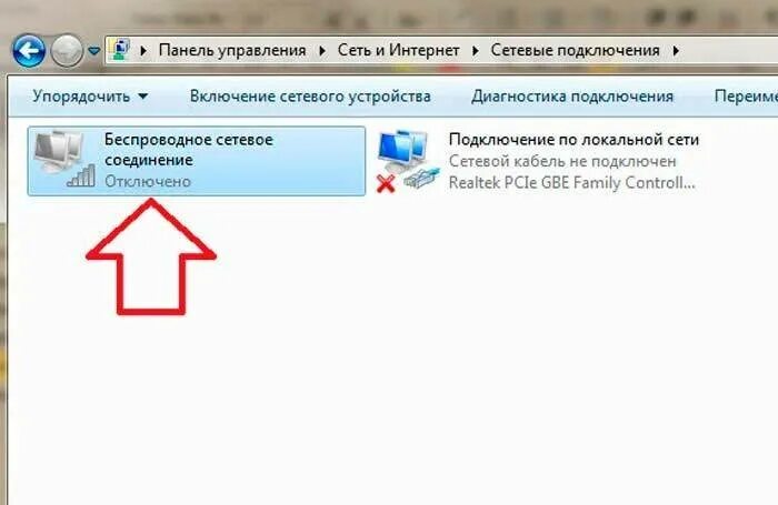 Сетевое подключение отключено. Выключен адаптер вай фай на ноутбуке. Как включить вай фай адаптер. Выключен сетевой адаптер на ноутбуке. Как подключить беспроводное сетевое соединение на ноутбуке.