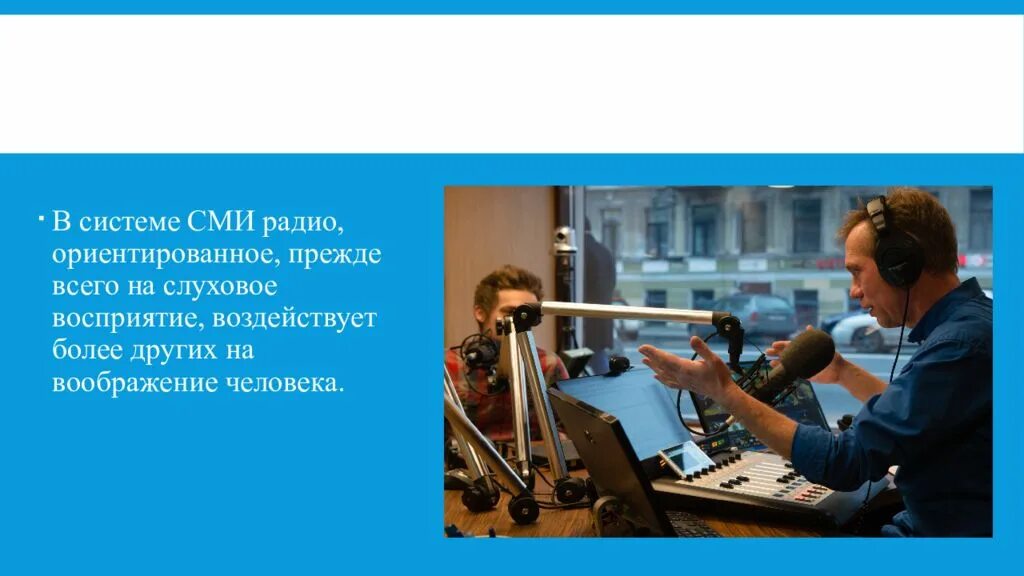 Прежде всего ориентированы на. Функции СМИ. Информационная функция СМИ. Инновационная функция СМИ. Идеологическая функция СМИ.