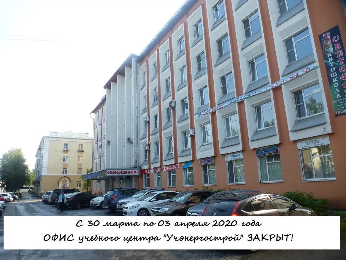 Обучение курсы вологда учэнергострой. Вологда предтеченская 31 учэнергострой. г. вологда, ул. предтеченская, д. 31. ул предтеченская 31 вологда. предтеченская 31б вологда.