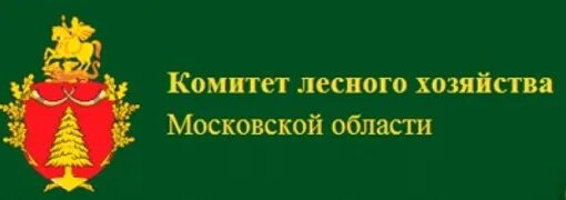 Ушмодин александр васильевич комитет лесного хозяйства. Лесхоз московской области. Клинский филиал мособллес. Лесное хозяйство московской области. Московское лесничество.