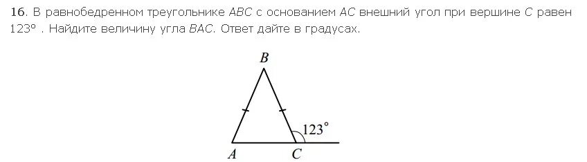 Пусть a b c углы треугольника. Внешний угол равнобедренного треугольника равен. В равнобедренном треугольнике ABC С основанием AC. В равнобедренном треугольнике ABC внешний угол. Угол 30 градусов в равнобедренном треугольнике.