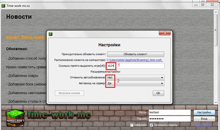 Minecraft выделение памяти. Оперативная память для МАЙНКРАФТА. Выделение памяти для java Minecraft. Выделение оперативной памяти в майнкрафт. Выделение памяти майнкрафт