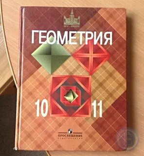Математика 10 класс мгу