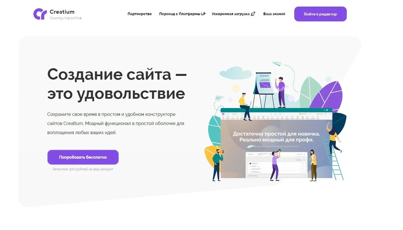 Creatium конструктор сайта. Creatium лого. Создать сайт креатиум. Функционал Creatium. Creatium site